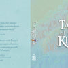 Book cover for Tarot of the Kingdoms by Schiffer Publishing, Ltd. shows a mermaid with flowing dark hair holding a golden shell, and a butterfly on the upper left—all set against a soft blue, starry background; ideal for divination.