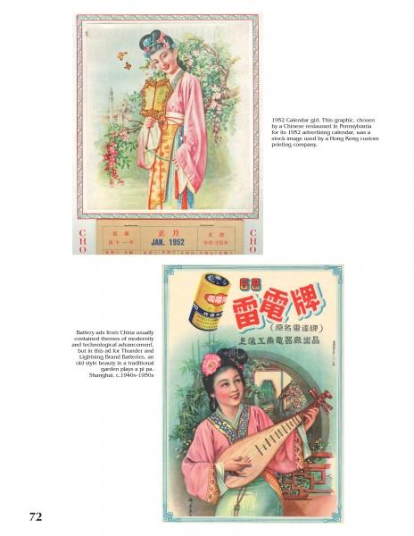 From Schiffer Publishing, Ltd.'s "Label Art of the Chinese World, 1890-1976": vintage labels feature a woman in pink with a fan, and another in traditional dress playing pipa by a battery, both adorned with ornate borders and classic advertising art.
