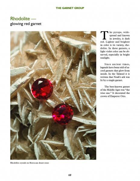 Discover striking contrasts in “Gems & Minerals” by Schiffer Publishing, Ltd., as glossy, deep red rhodolite garnets rest on pale, spiky muscovite clusters—perfect for mineral identification and collectors.