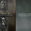 A humanoid figure with a textured surface stands solemnly; Japanese characters and "RIVALS" overlay the image, evoking a Schiffer Publishing, Ltd. art book by a renowned concept designer. Poetic, narrative text frames the scene.